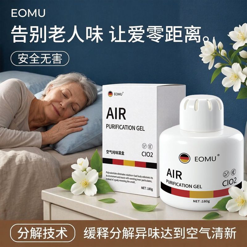 Gel Air Freshener - EOMU 공기 정화 젤 냄새 제거제