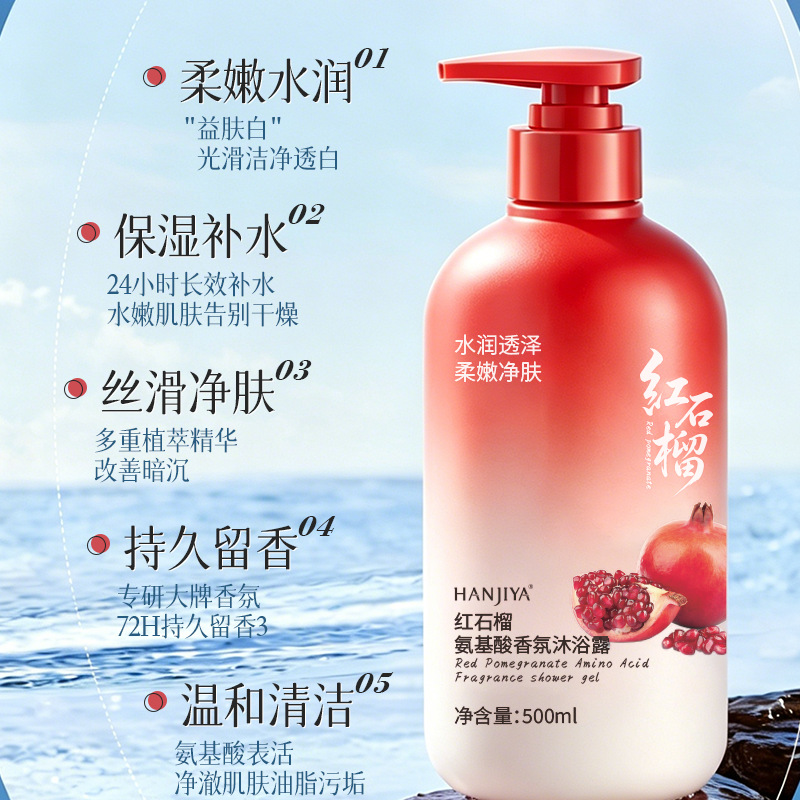 레드 석류 아미노산 향 바디워시 퍼퓸 롱래스팅 바디워시 - Home Fragrance Long Lasting 리뷰 및 가격