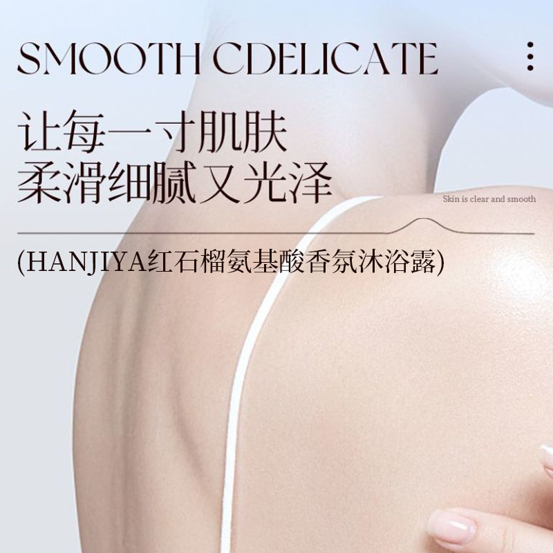 레드 석류 아미노산 향 바디워시 퍼퓸 롱래스팅 바디워시 - Home Fragrance Long Lasting 리뷰 및 가격