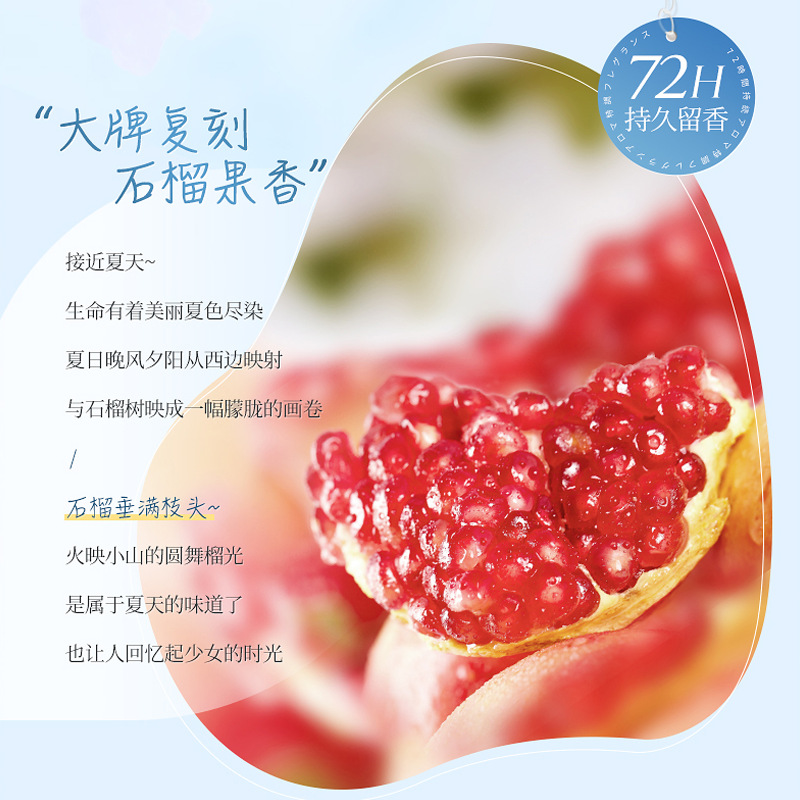 레드 석류 아미노산 향 바디워시 퍼퓸 롱래스팅 바디워시 - Home Fragrance Long Lasting 리뷰 및 가격